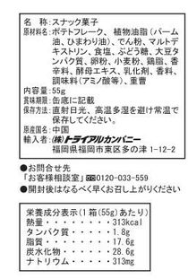 日語食品包裝翻譯,急 在線等