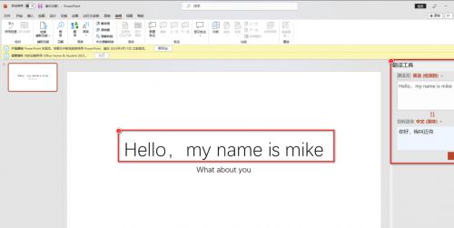 ppt翻譯成中文怎么弄 這三款寶藏軟件教你如何自動翻譯ppt