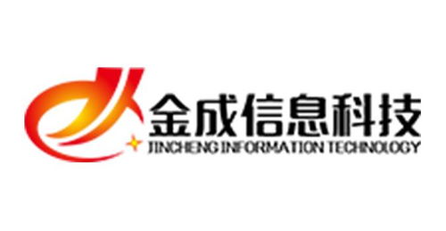 福建金成信息科技 創新驅動，賦能數字化未來
