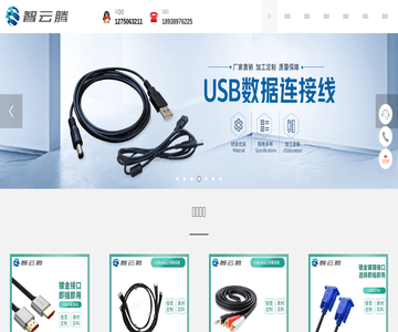 線材制造專家 探索中盈泰科技與51鏈信息科技的資源整合平臺